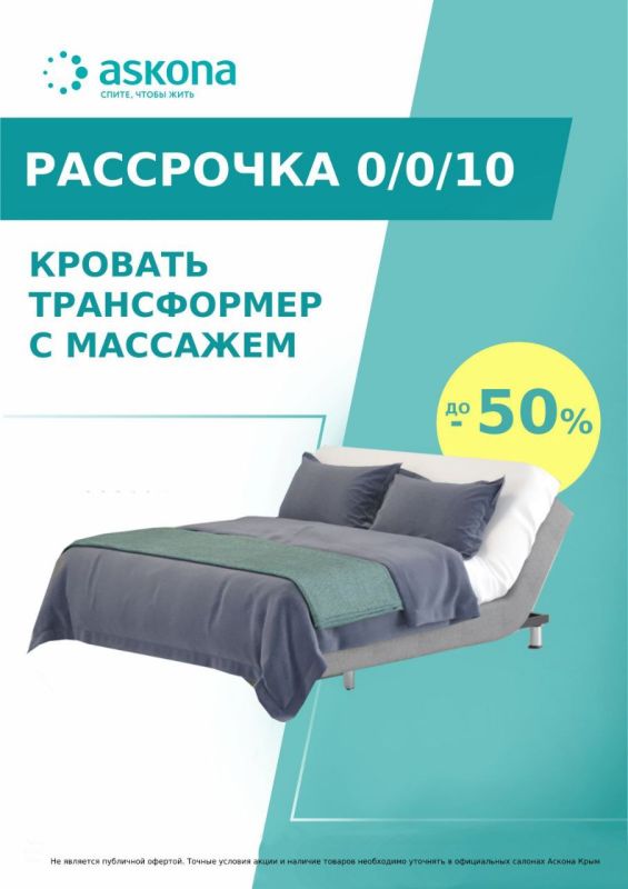 ������ �� -50% �� ������� ����������� � ��������