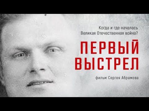 �� ��� �����, ��� ���������� �������� ������ �� ���� � 3 ���� 13 ����� 22 ���� 1941 ����. ���� ��� �����, ��� ���� ������ ������ �����