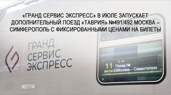 ������� �����: ������ ������ �������� ��������� ��� ���� �������������� ����� �������� �491/492 ������ � ����������� � �������������� ������ �� ������