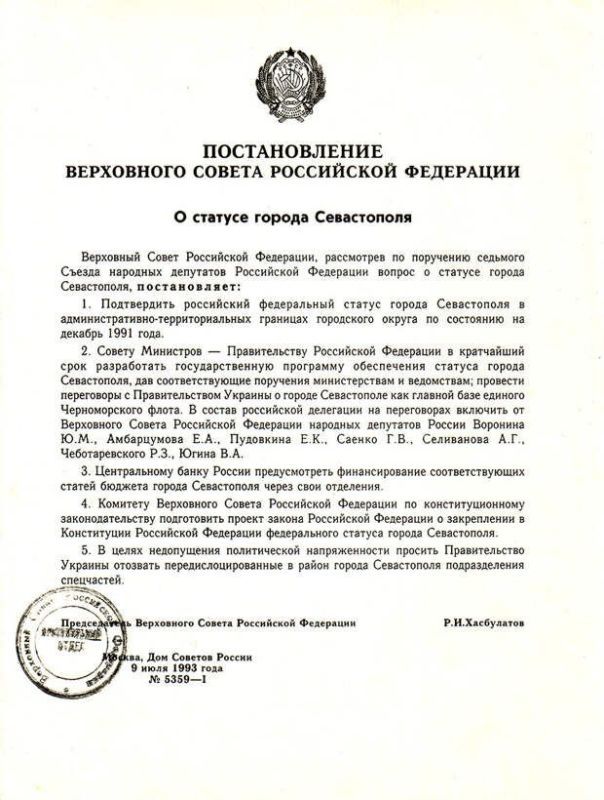 30 ��� �����, 9 ���� 1993 �, ��������� ����� ���������� ��������� ���������� ������ � ������� �����������, �, ������������ �...