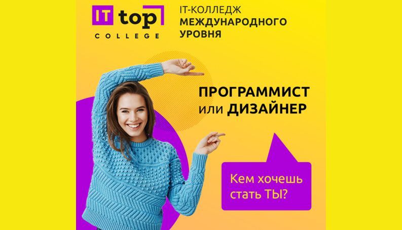 IT-������� ��������� ��л: ������� ���� � IT ���������