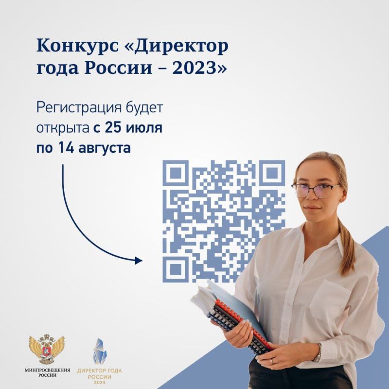 ����������� �� ������������� ������� ��������� ���� ������ � 2023� �������� 25 ����