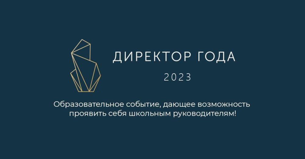 ������������ ����������� �� ������������� ������� ��������� ���� ������ - 2023�