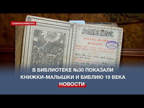 � ��������������� ���������� �30 �������� ��������� ������-������� � ������ 19 ����
