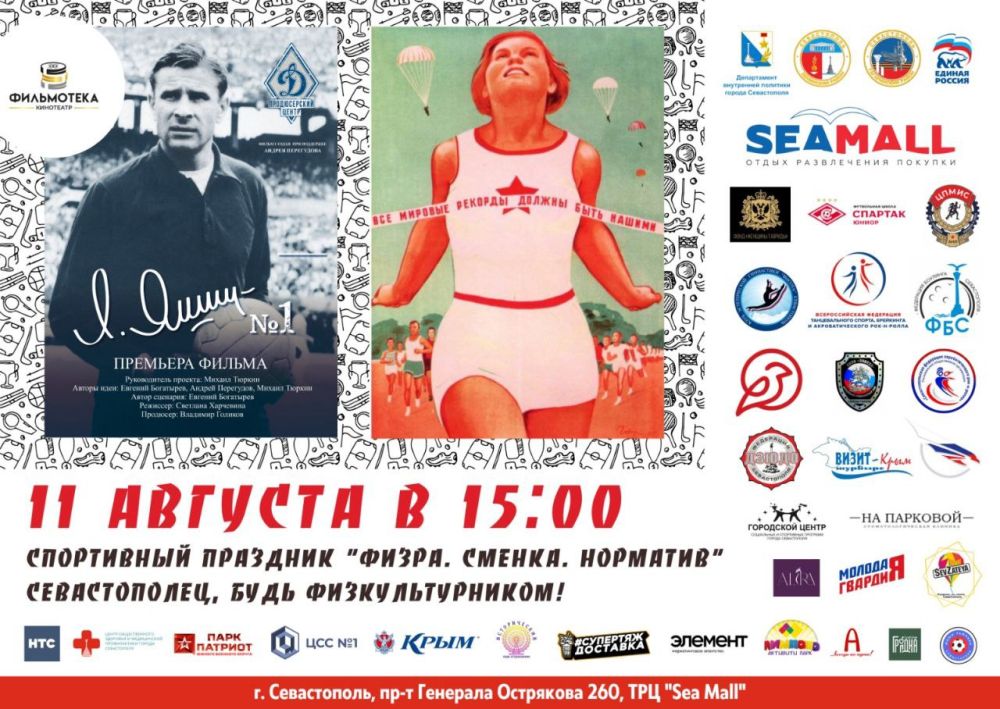 ��� �������. � 15:00 �� 21:00 � ��� "Sea Mall" ������� ���������� �������� "�����. ������. ��������" � ����� ��� �������������� ��������� ����������� ��������: