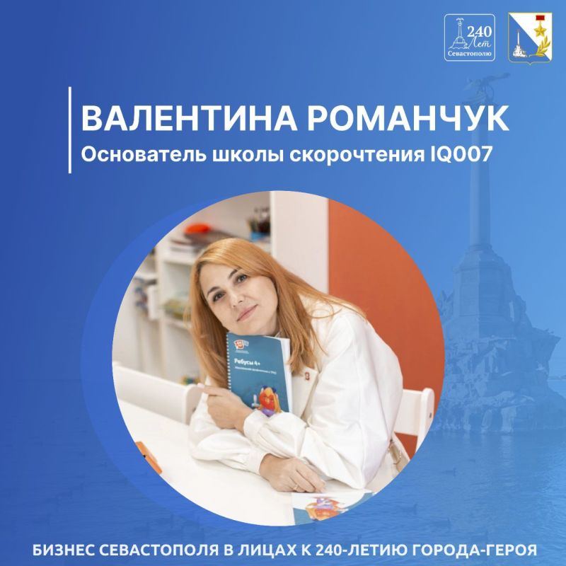 ����� �������: ����������� ������� 240 ��� �� ��� ���������, � ��������� �������� ������� � ������-����� ����� ����������� IQ007 ����� 6 ��� �����