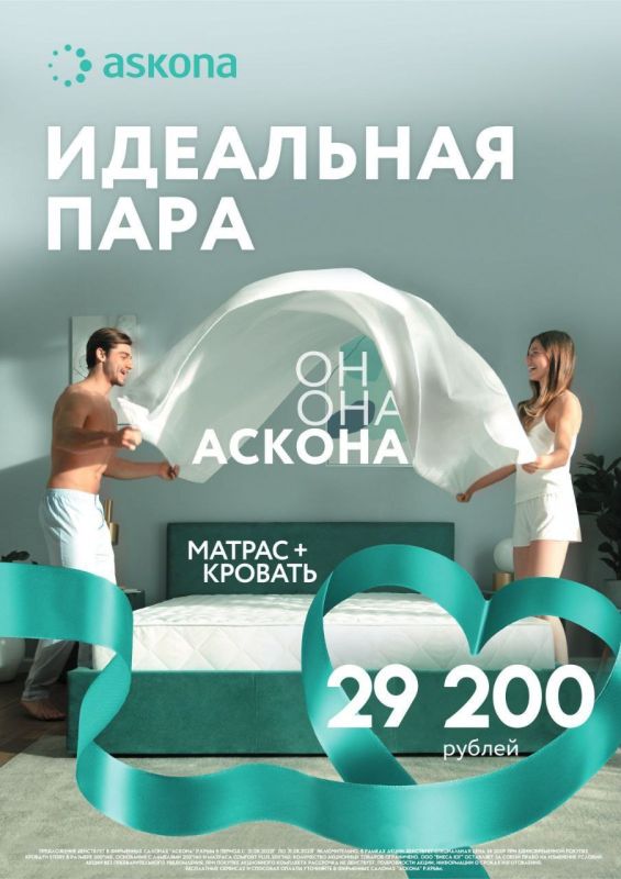 ������� + ������ ����� �� 29 200 ���. ������ �� 31.08.2023