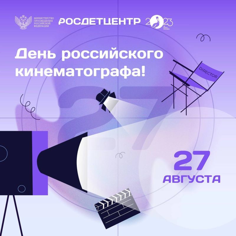 27 ������� - ���� ����������� ����!
