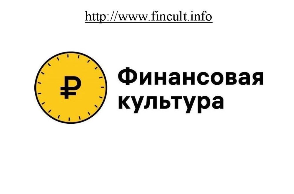 ��� ��������� ���������� ����������� ��������� ������ �����������, �������������� ����������� ����������� ������ ���������� ��������� ����������� ���������������� ���������-�������� ���������, ������������ �� �������������� ������� Fincult.info