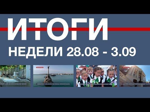�������� ������� ������ � �����������: 28 ������� - 3 ��������