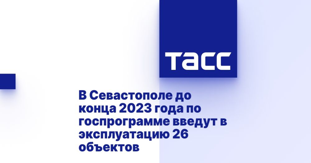 � ����������� �� ����� 2023 ���� �� ������������ ������ � ������������ 26 ��������