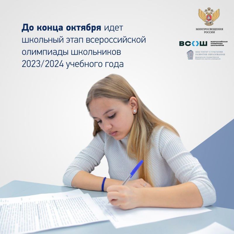 ��������� �������� ���� ������������� ��������� ���������� 2023/2024 �������� ����!