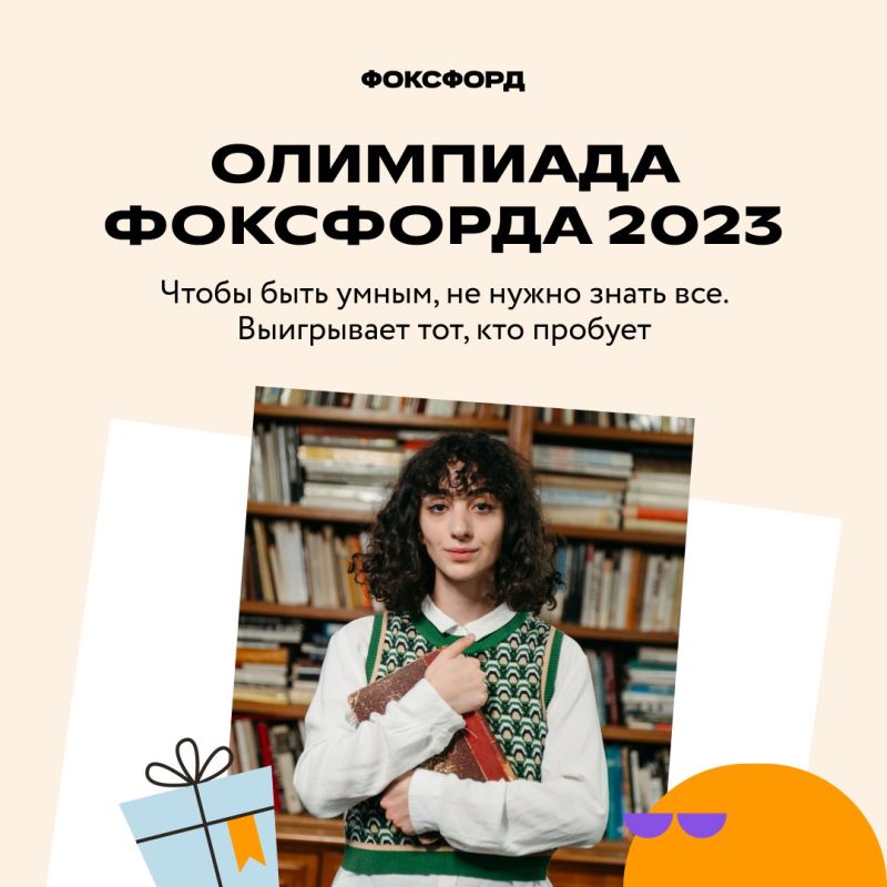 ���������� ��������� ������������� ������-��������� ���������� ��������� 2023�