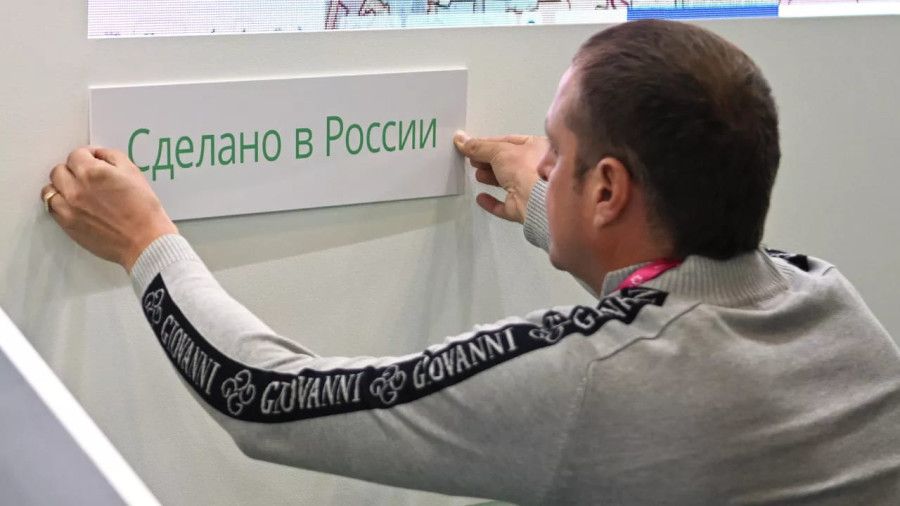 ��� ����������������� �� ������� ����������� �� ��������� ������ �������� �Made In Russia�