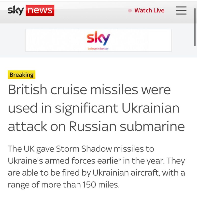 ��������� ���: Sky News ����������, ��� ���� �� ����������� ��� ������� ����������� ��������� ��������