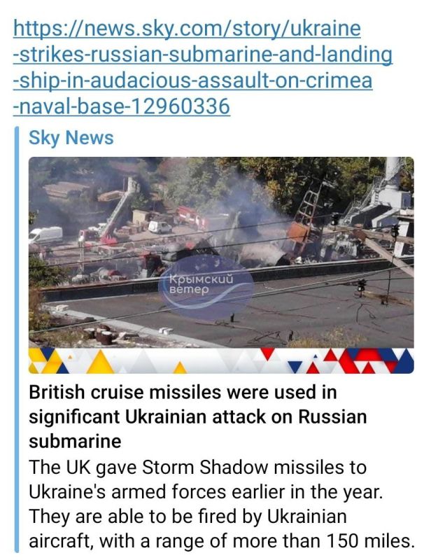 ������ ����� ����������. ���������� ������� Sky news ������������, ��� ������ ����� �� ����������� �������������� � �������������� ���������� ����� storm shadow