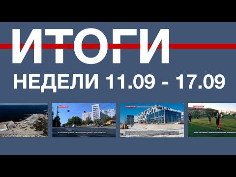 �������� ������� ������ � �����������: 11 - 17 ��������