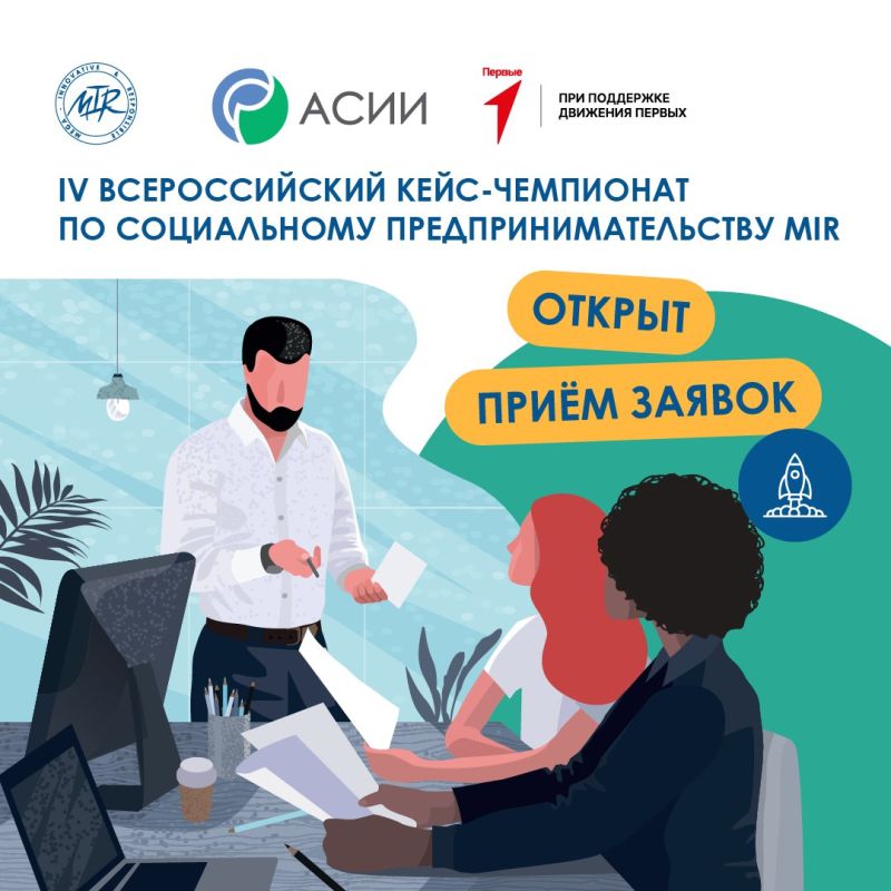 ������� ����������� �� IV ������������� ����-��������� �� ����������� ������������������� MIR