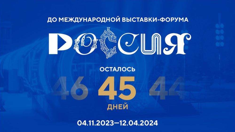�������� ����� 45 ���� �� �������� ������������� ��������-������ ��������!