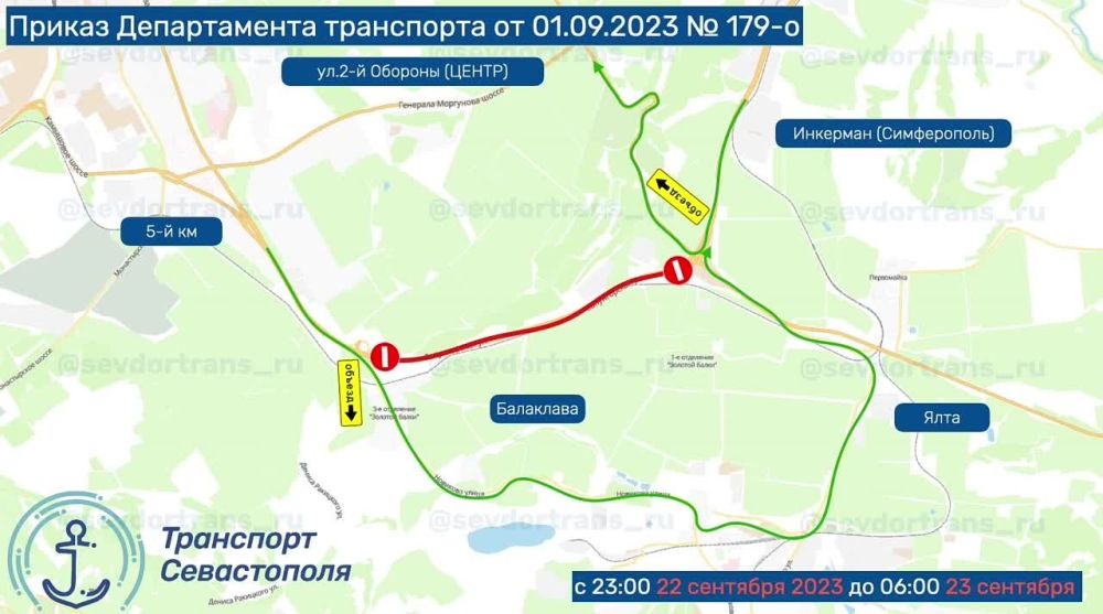��������. ����������� ���������� �����������, ��� � 23:00 22 �������� �� 06:00 23 �������� ����� ���������� �������� ����...