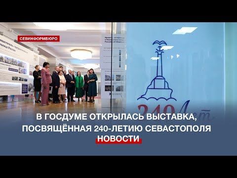 � ��������������� ���� ��������� �������� � 240-����� �����������