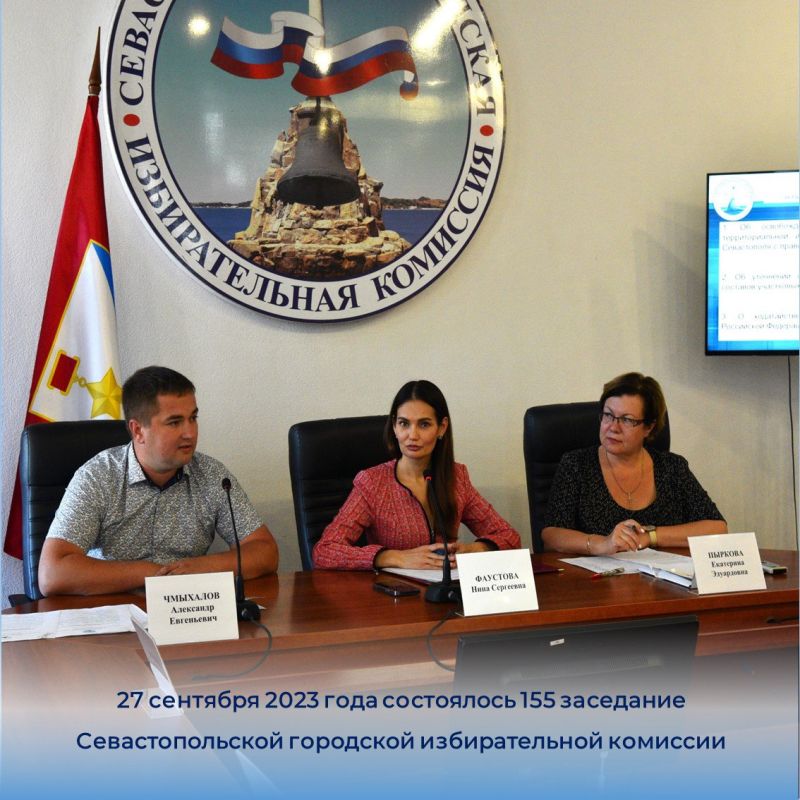 27 �������� 2023 ���� ���������� 155-� ��������� ��������������� ��������� ������������� ��������
