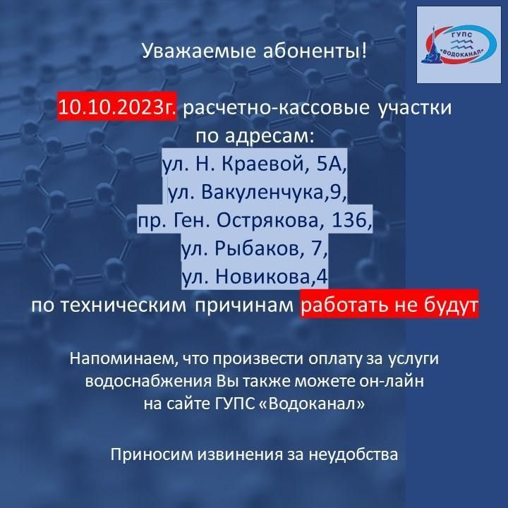 ���������: ��������� ��������!. ������� �������� �������� �� ��������� ������� ������ ��������� �������� 10.10.2023 ����