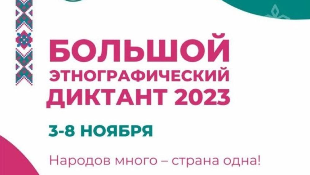 � ������ � 3 �� 8 ������ 2023 ���� � ������ ���������� ��������������� ��������� ���������� ��������� �����������...
