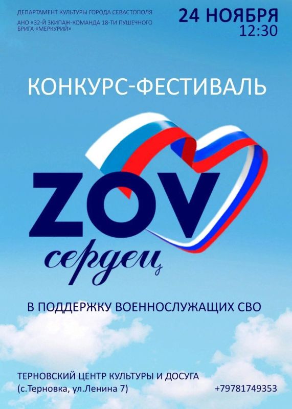 � ���������� ������ �������� � ������ ������� �������-��������� �ZOV �������