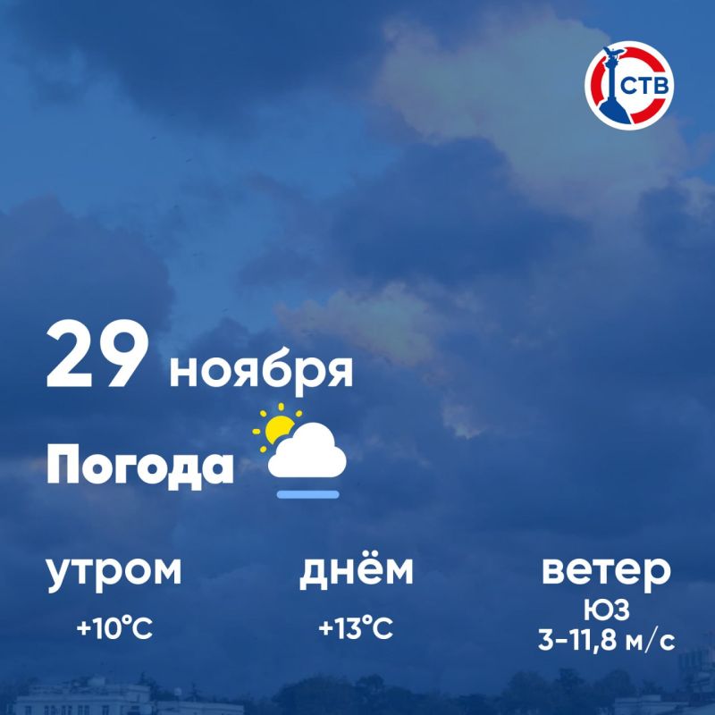 �������, 29 ������, � ������ ������� � ������������, �������� �����