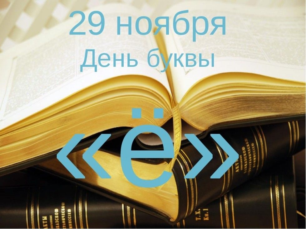 29 ������: � ����� ���� �����