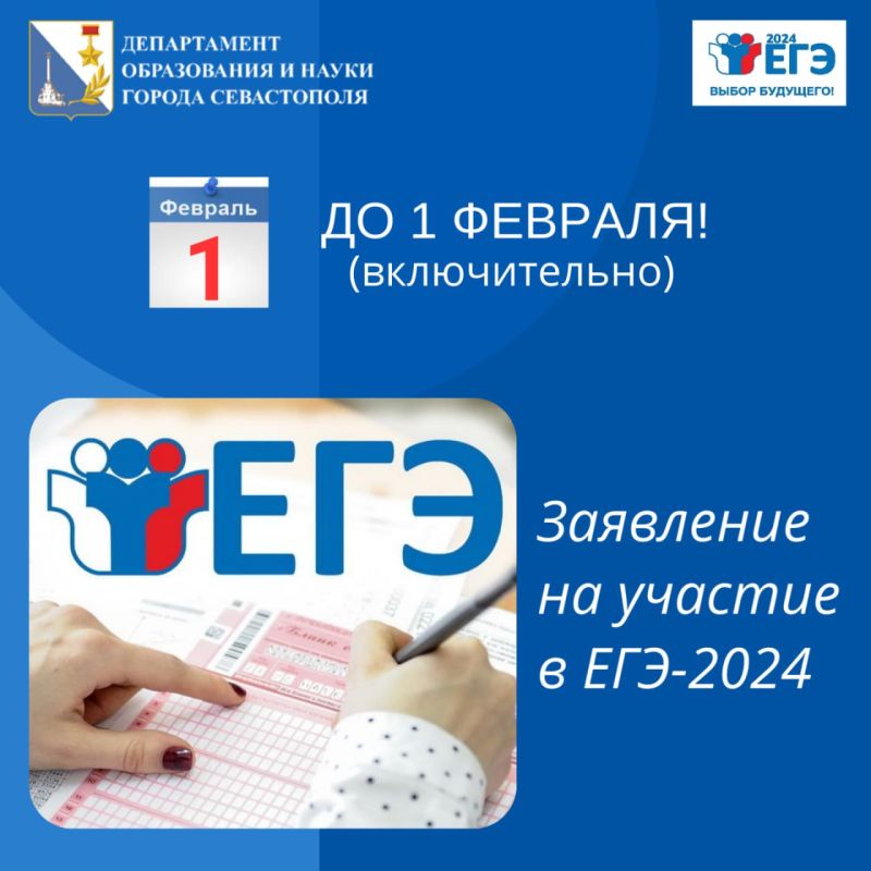 ���������� ������� ���������� ���-2024 � ������ ������ ���������!