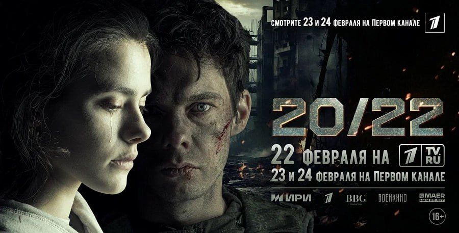 �������� 23 � 24 ������� ����� �20/22� �� ������ ������