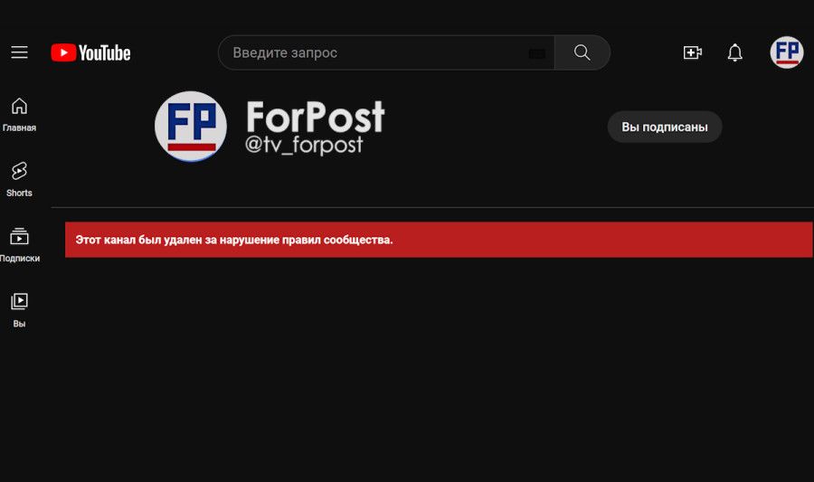 ��� Youtube ��������� ForPost �� 100 �������� �����������