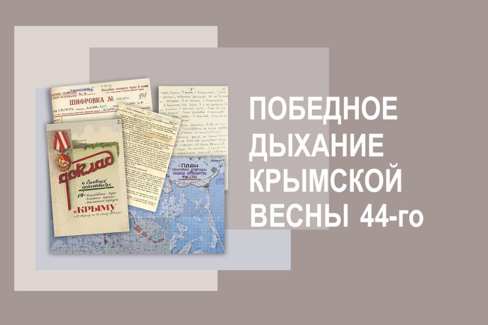 80 ��� �����, 8 ������ 1944 ����, �������� �������� �������������� �������������� �������� (8 ������ � 12 ��� 1944 ����), ���� �� ��������� �������������� �������� ������� ������������� �����