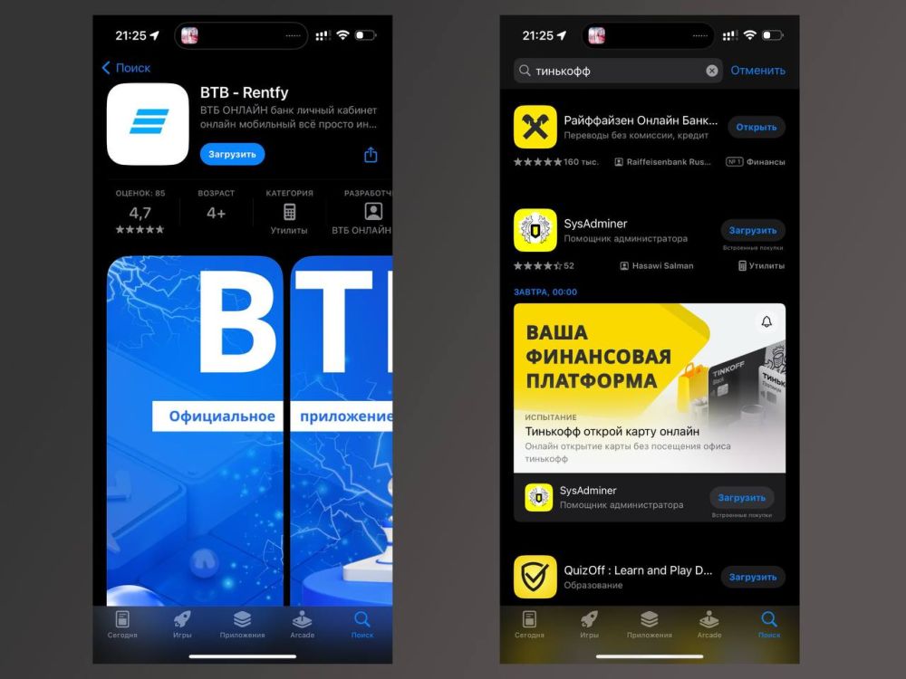 ��������, ���������! � App Store ��������� �������� ���������� ��� � �������� �����, ������� ������ ������ ������