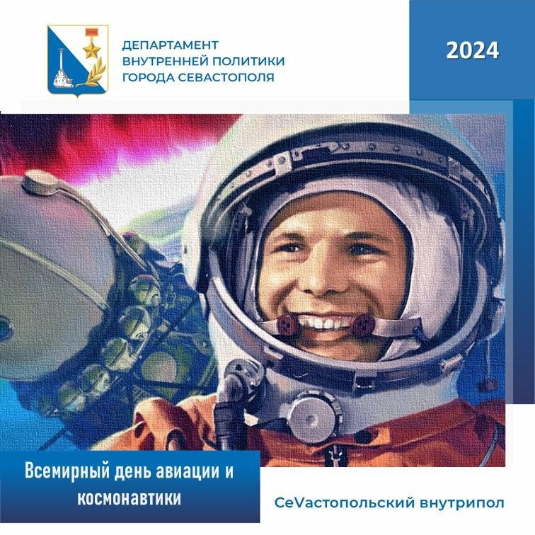 ������ ��������. 12 ������ 1961�. ���� ������� ���� ����������� ����������������� ��� ����� ������������ �� ����� 108 ����� �� ����������� ������ � ������� �������-1� � ���� ������ �� ��� �������