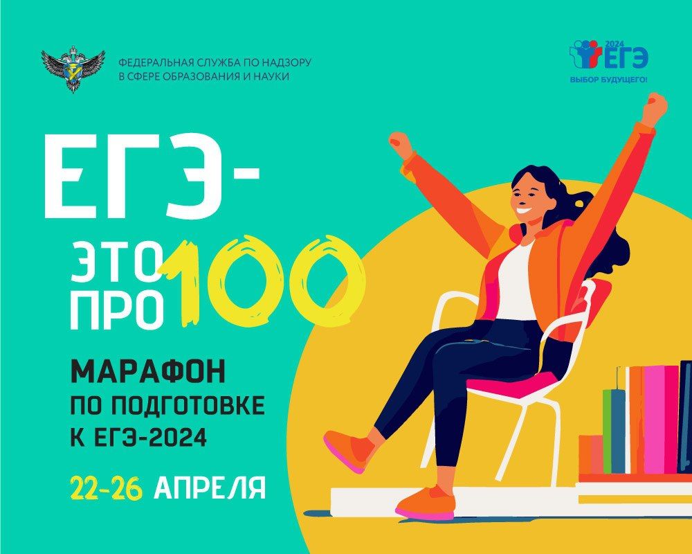 ��������� ��������� ������-������� ���� � ��� ���100!� ��� ����������� 2024 ���� �������� ��� 22 ������!
