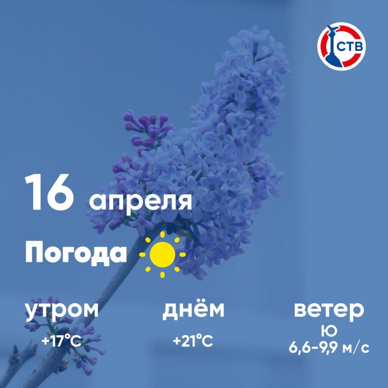 ������ ����, �������������! �������, 16 ������, � ������ ��������