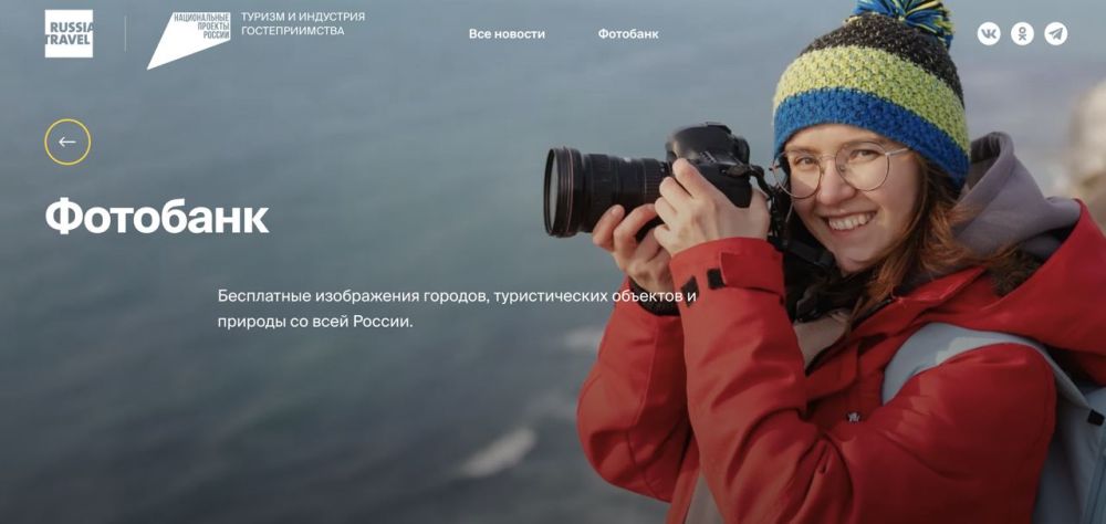 ������� �����: �� ������������� ������� Russia.travel ����� ������ ������������� ��������
