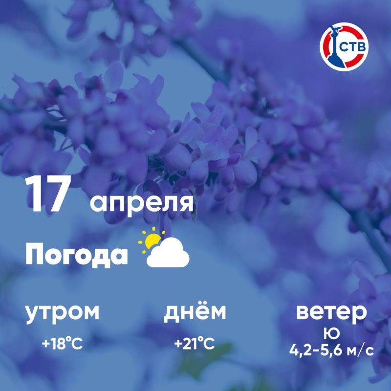 ������ ����, �������������! �������, 17 ������, � ������ ������� � ������������