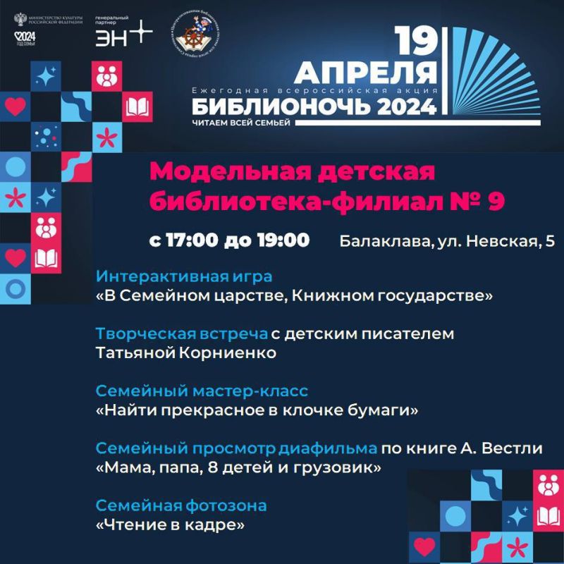 19 � 20 ������ � ����������� ������ ����� �����������-2024�
