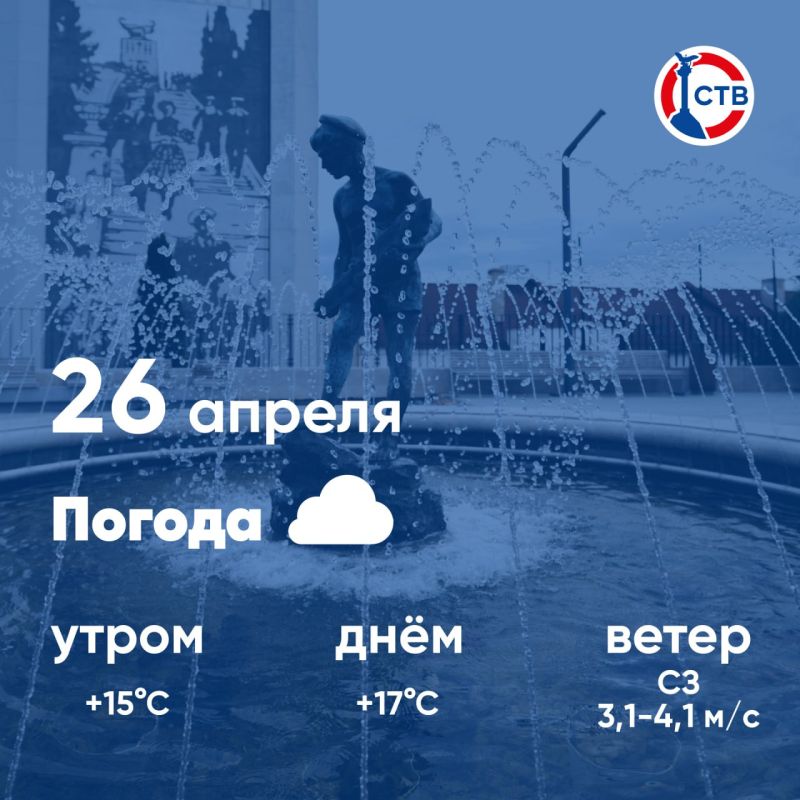 ������ ����, �������������! �������, 26 ������, � ������ ��������