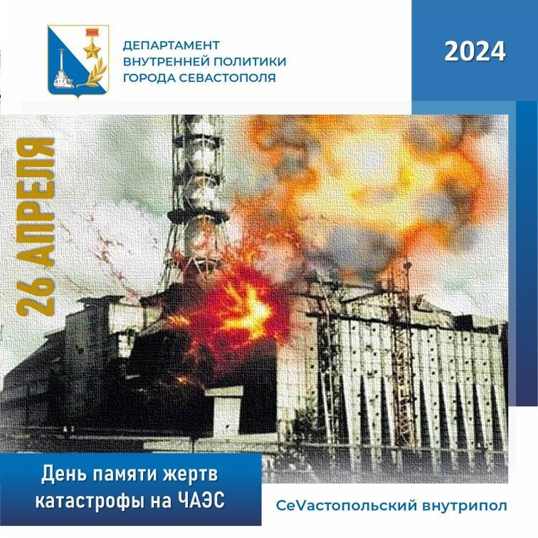 38 ��� ������ �� ����. 26 ������ 1986 ���� ���������� � ������� ������� ���������� ��������� �� ������������� �������...