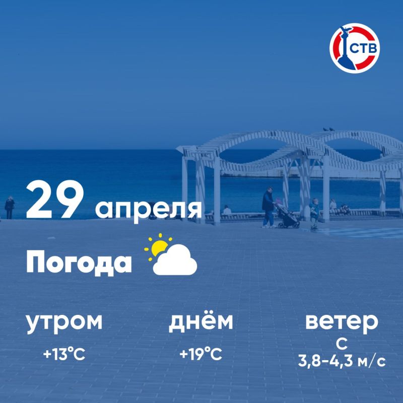 ������ ����, �������������! �������, 29 ������, � ������ ������� � ������������, �������� ��������� �����