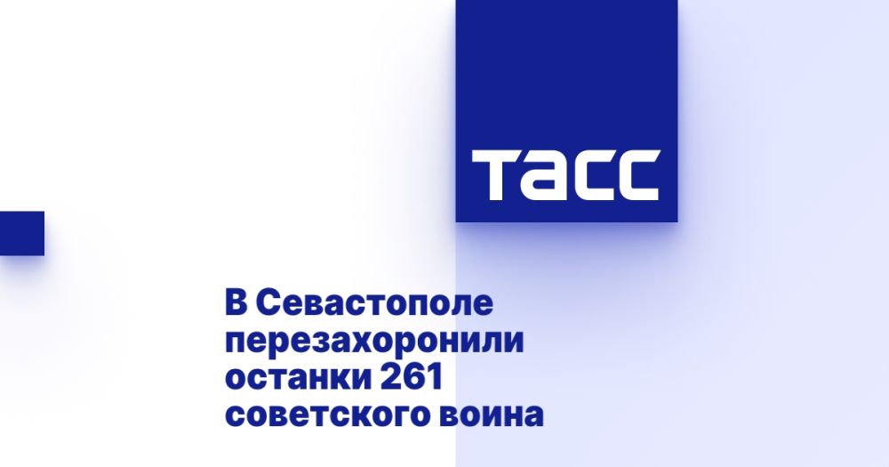 � ����������� �������������� ������� 261 ���������� �����