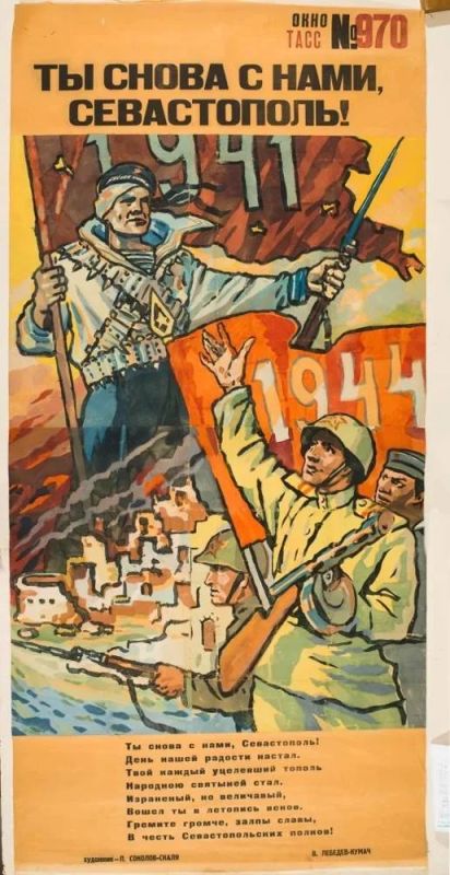 ������ ����� ���ѻ � 970, �� 10 ��� 1944