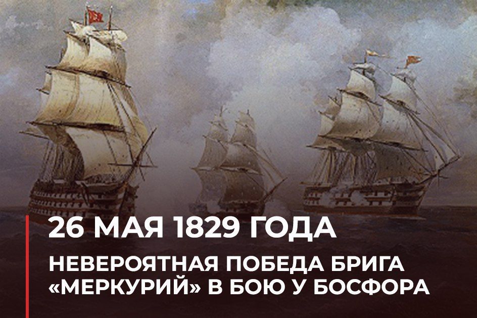 ���������� ��: #���������. 26 ��� 1829 ���� �������� ��� ����� ��������� � ���� ������-�������� ����� 1828-1829 �����...