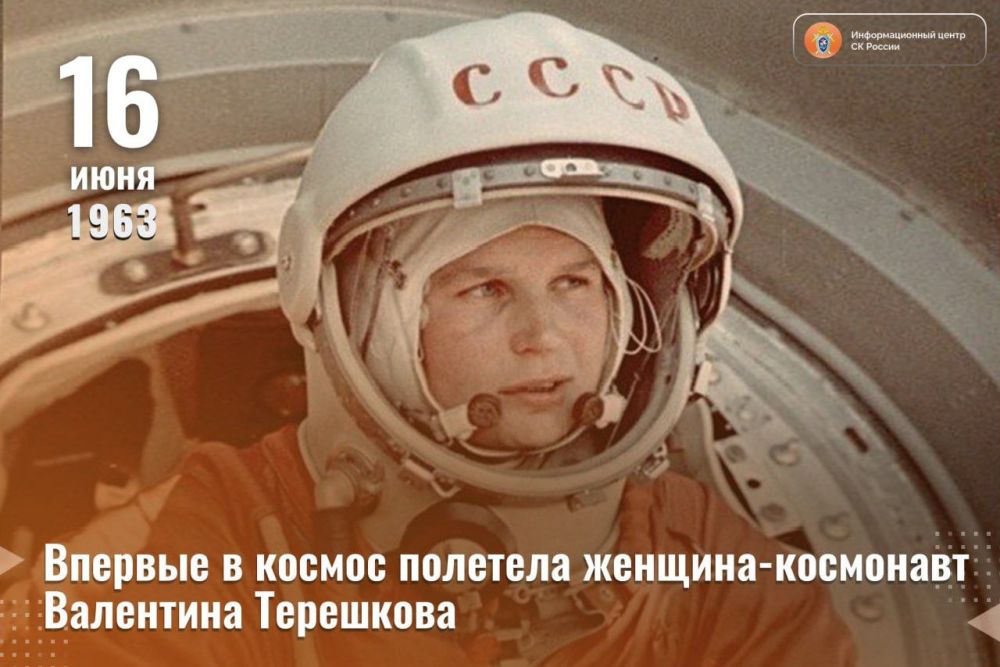 16 ���� 1963 ���� ������� � ������ �������� �������-��������� ��������� ���������