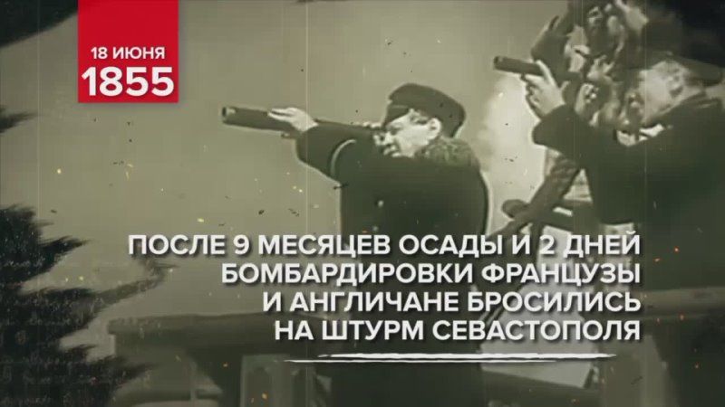 18 ���� 1855 ���� - �������� ���� ������� ������� ������: ���������� ����� ������ ����� ����� �����������